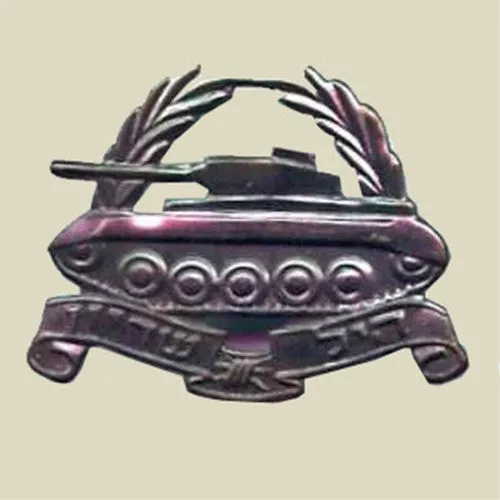 IDF Armored Corp Beret Insignia