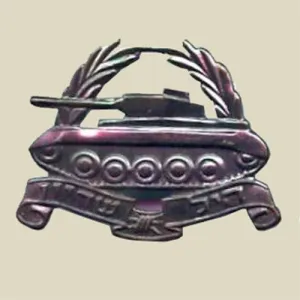 IDF Armored Corp Beret Insignia